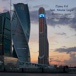 Мёртвые Души.Глава Пятая.Отрывок