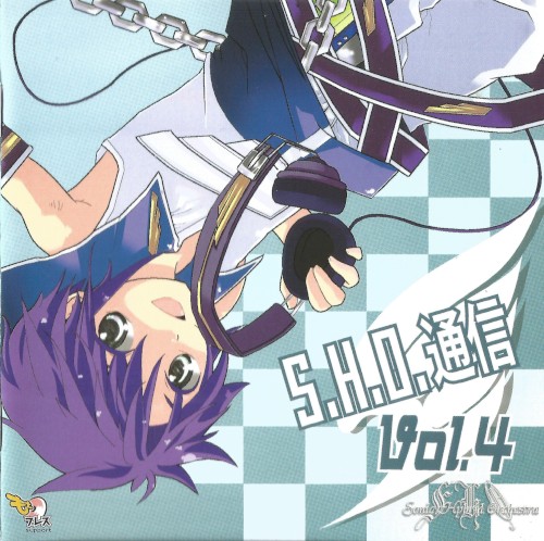 S.H.O.通信Vol.4