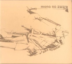 Kika No Sekai