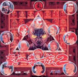 Gouketsuji Ichizoku 2