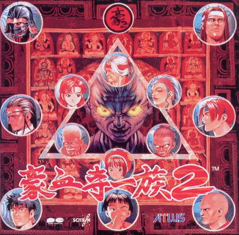 Gouketsuji Ichizoku 2
