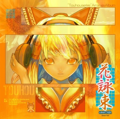 花詠束 -hanataba-