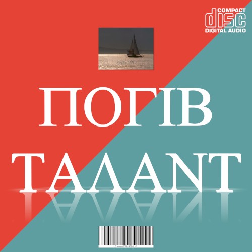 Pogib Talant