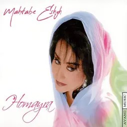 Mahtabe Eshgh - EP