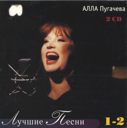 Лучшие Песни
