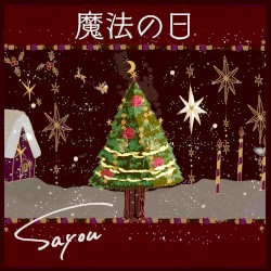 魔法の日