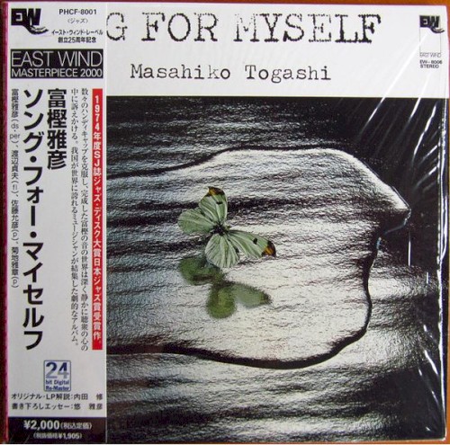 Song for Myself