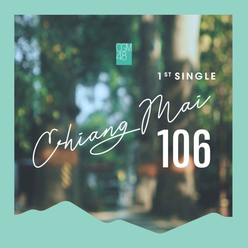 เชียงใหม่ 106