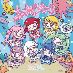 あくありうむ3