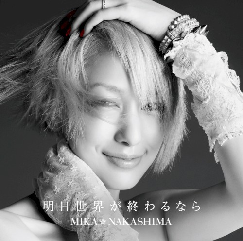Ashita Sekaiga Owarunara
