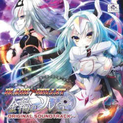 BLADE×BULLET 金輪のソレイユ ～ORIGINAL SOUNDTRACK～