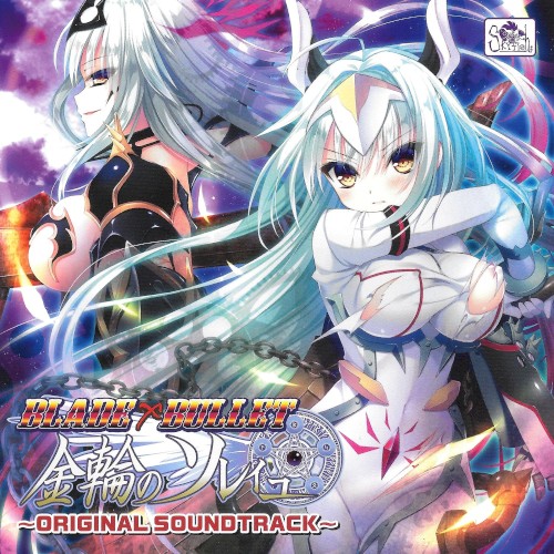 BLADE×BULLET 金輪のソレイユ ～ORIGINAL SOUNDTRACK～