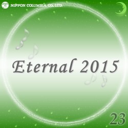 Eternal 2015 23 (オルゴールミュージック)