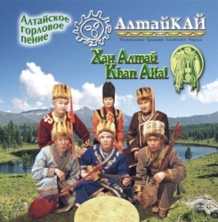 Хан Алтай