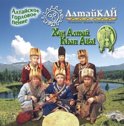 Хан Алтай