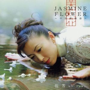 Jasmine Flower 〜中国歌物語〜