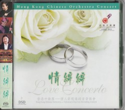 情綿綿：2003年情人節音樂會