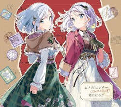 おとのはレター COMPLETE SET