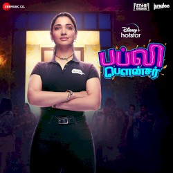 Babli Bouncer - Tamil