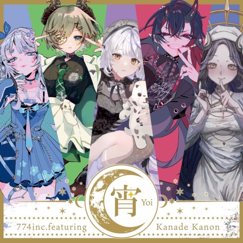 宵