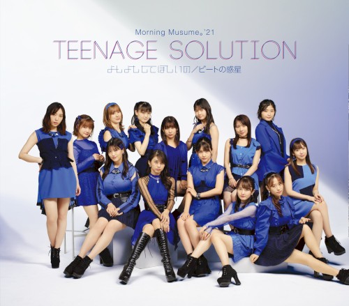 Teenage Solution / よしよししてほしいの / ビートの惑星