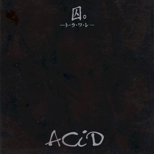 囚。-ト.ラ.ワ.レ-
