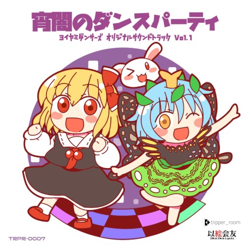 Yoiyami Dancers Original Soundtrack Vol.1