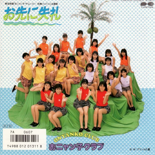 Osaki ni Shitsurei