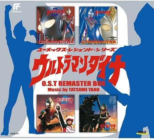 ウルトラマンダイナ O.S.T. リマスター BOX