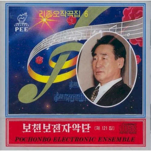 Vol. 121: Ri Jong O's composition 6