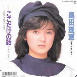 ここだけの話〜オフレコ〜