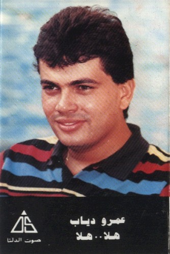 Hala Hala هلا..هلا