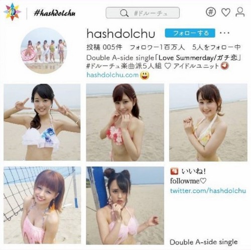 LoveSummerday / ガチ恋