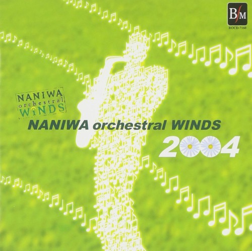 Naniwa Orchestral Winds 2004