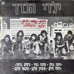 תימני נשאר תימני / מלך הקסטות