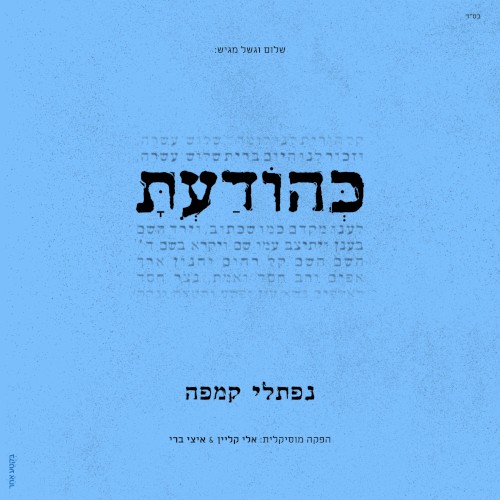 Kehoda’ato