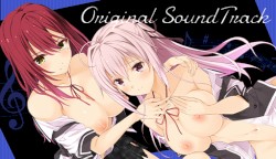 虜ノ翼〜舞台裏で淫らに踊る処女人形〜 Original SoundTrack