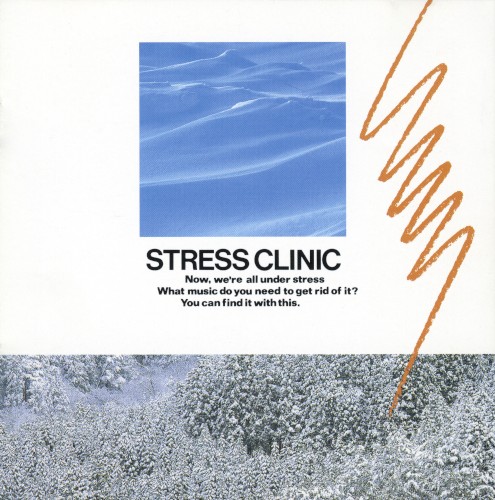 STRESS CLINIC〈自信がつく〉