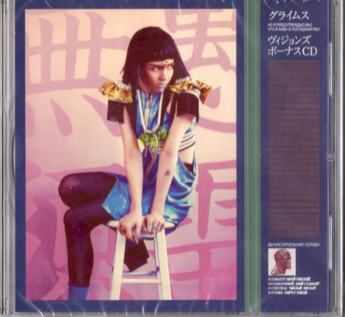 ヴィジョンズボーナスCD
