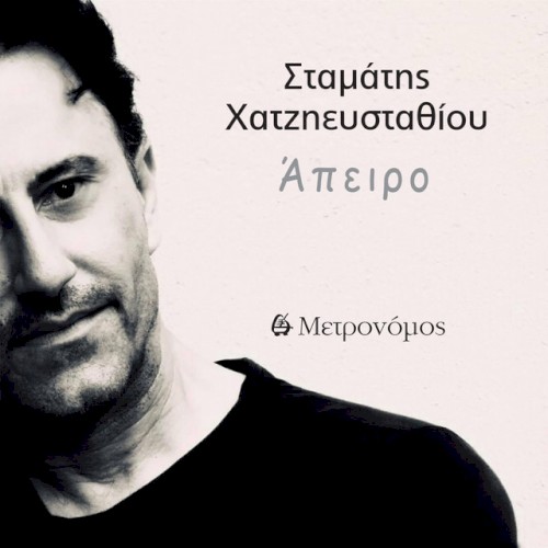Άπειρο