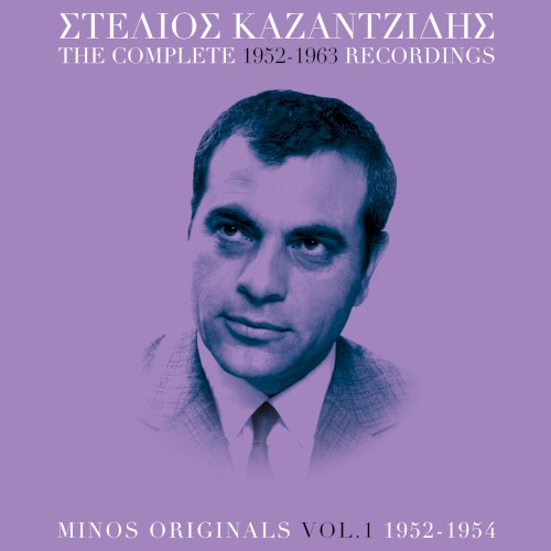 The complete 1952-1963 recordings vol.1 1952-1954