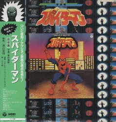 エキセントリック サウンド オブ スパイダーマン