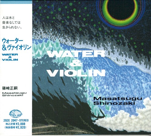 WATER & VIOLIN