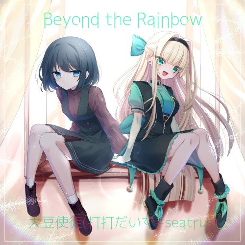 Beyond the Rainbow