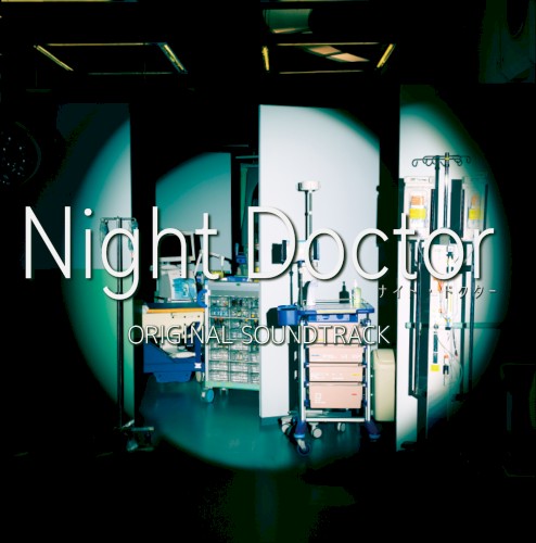 フジテレビ系ドラマ「Night Doctor」オリジナルサウンドトラック