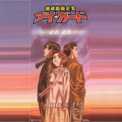 走れ走れ
