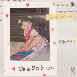 시작의 아이 ❍ ハジマリのコ Starting With You : ♡