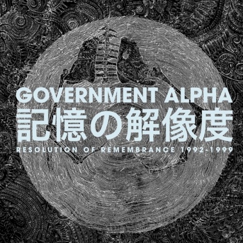 記憶の解像度 Resolution of Remembrance 1992–1999