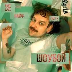ще одна