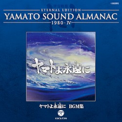 YAMATO SOUND ALMANAC 1980-IV ヤマトよ永遠に BGM集